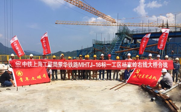 黃河時報：蒙華鐵路晉豫管段最大跨度連續梁斜跨三淅高速公路楊家嶺大橋右線大橋順利合攏