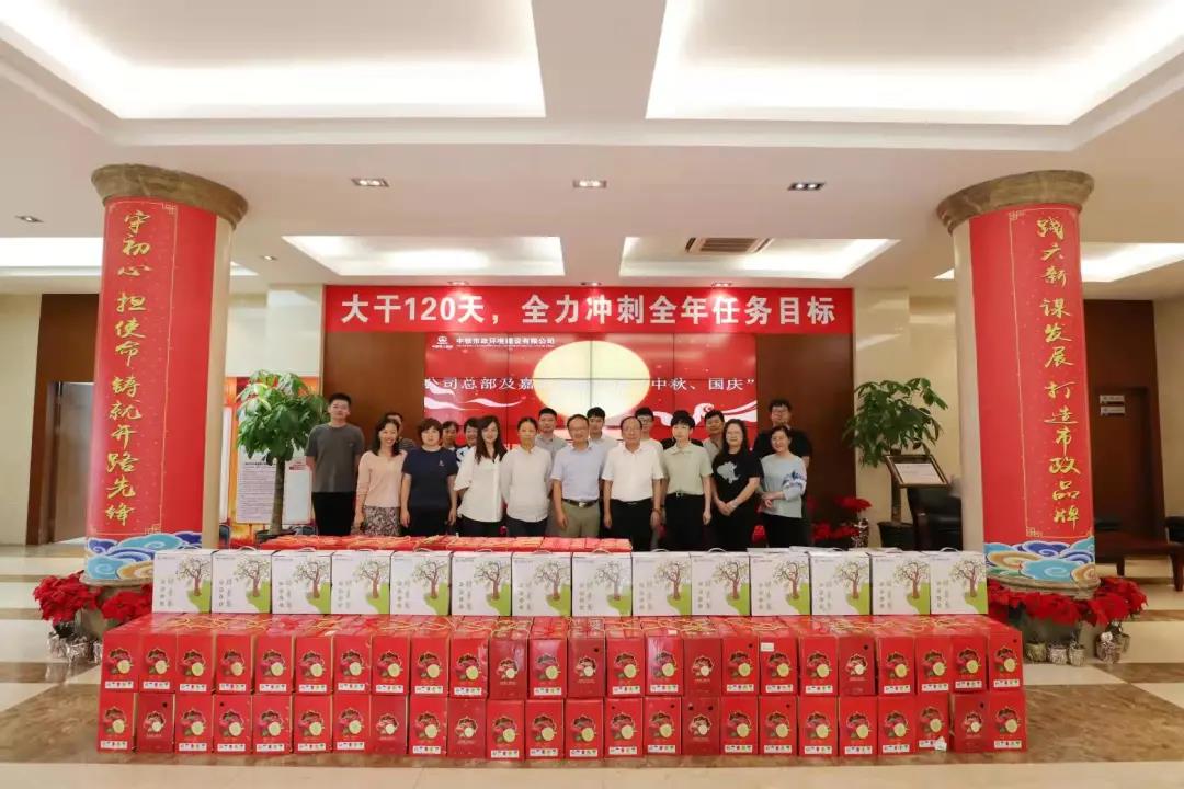 “情暖禮包”派送中！中鐵市政環境公司各單位開展節日慶?；顒?>
              </div>
              <div   id=