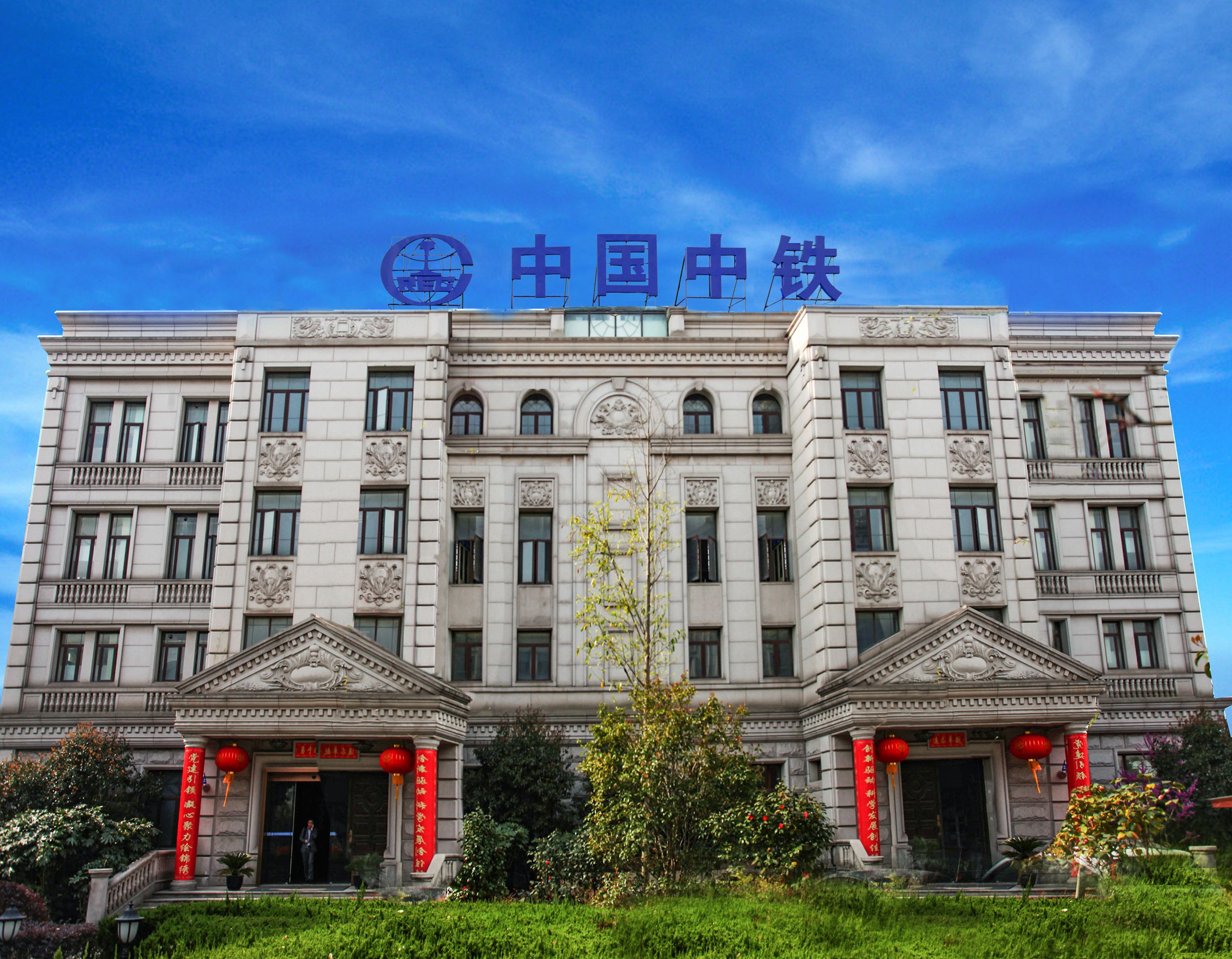中鐵市政環境2025年宣傳片