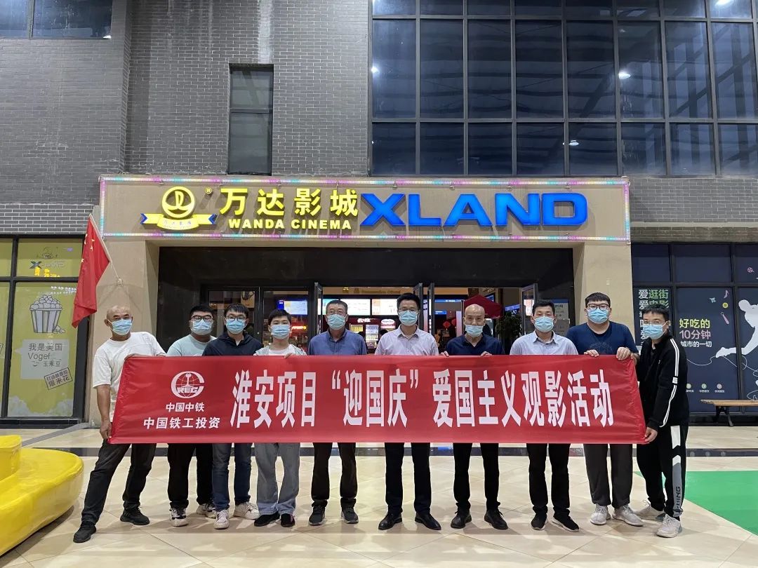 喜迎二十大 歡度國慶節 | 中鐵市政環境公司各單位開展節日慶祝活動