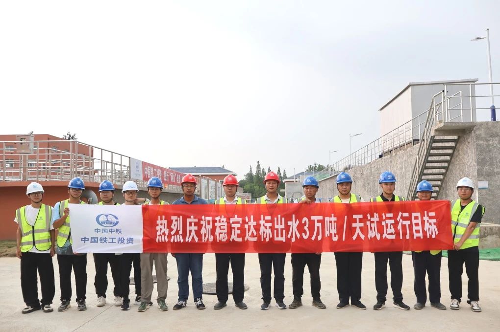 姜堰城區(qū)污水處理廠提標、擴建改造工程項目南區(qū)實現(xiàn)穩(wěn)定達標出水每日3萬噸試運行目標
