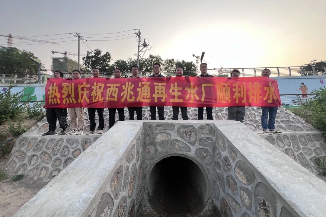 西兆通再生水廠和地上公園項目實現(xiàn)順利通水