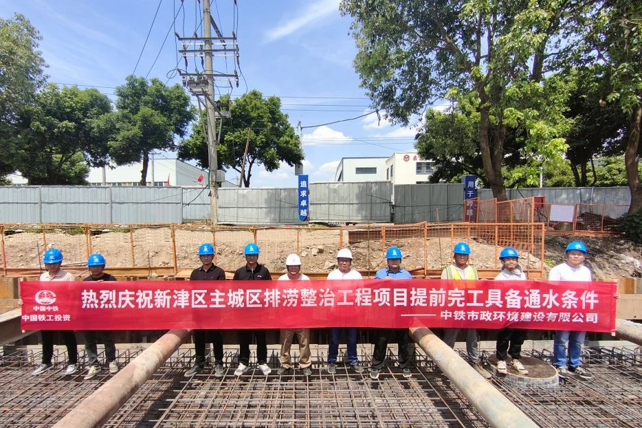 新津區(qū)主城區(qū)排澇整治工程項(xiàng)目提前完工具備通水條件